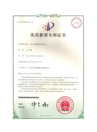 Utility model patent certificate